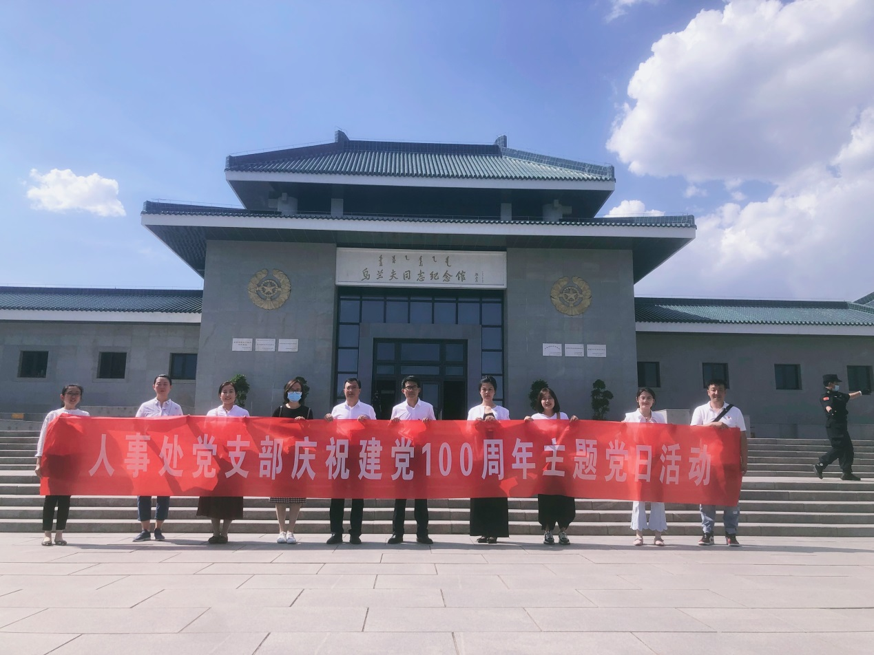 铸就百年辉煌路,凝心聚力新征...